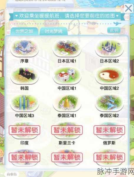 暖暖环游世界1元砸蛋活动获取钻石全攻略
