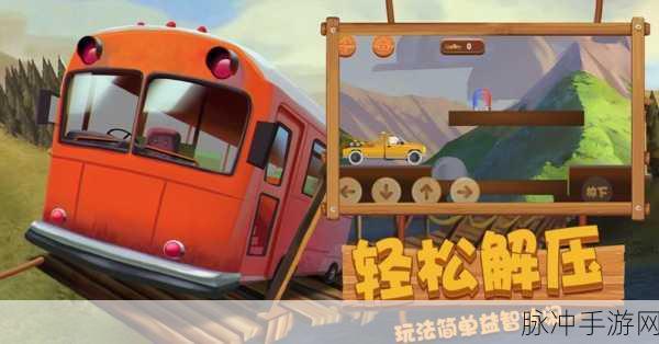 造桥小天才,解锁创造力的模拟建设游戏攻略