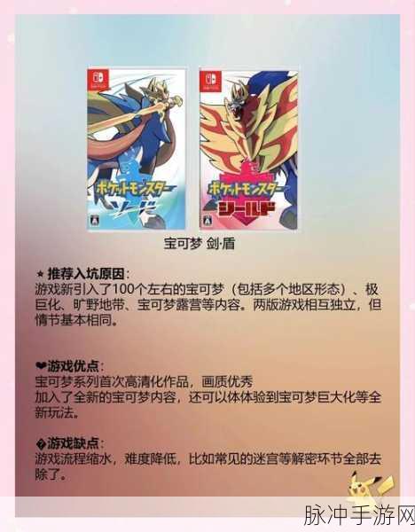 宝可梦大探险，边际海滨10-3通关全攻略