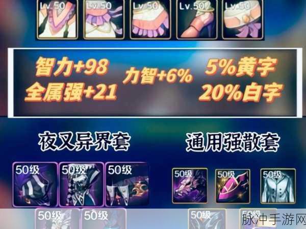 DNF86级鬼泣传说装备搭配深度解析