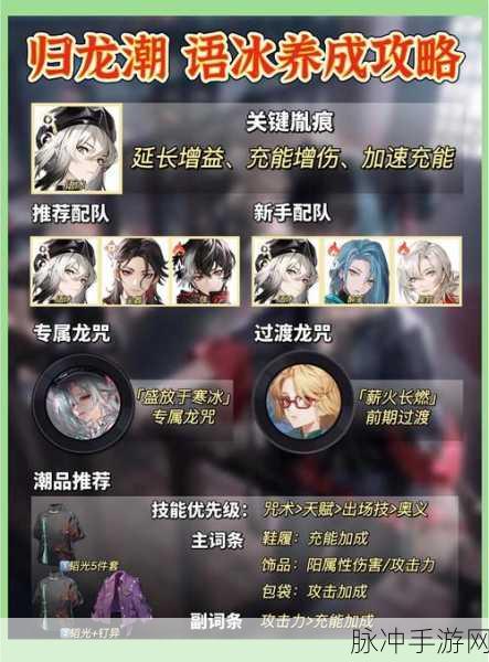 归龙潮游戏深度攻略,全面揭秘亿万巨制任务的高效完成秘籍