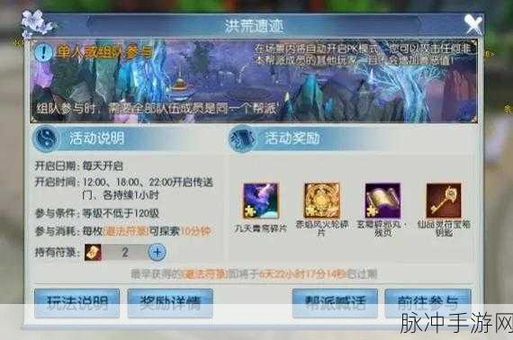 诛仙手游深度探索,不负相思意隐藏任务攻略大全