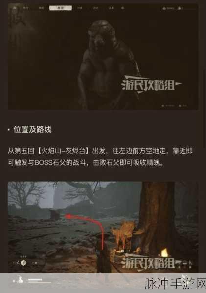 黑神话悟空，地狼精魄获取全攻略，助你轻松击败地狼获得特品精魄