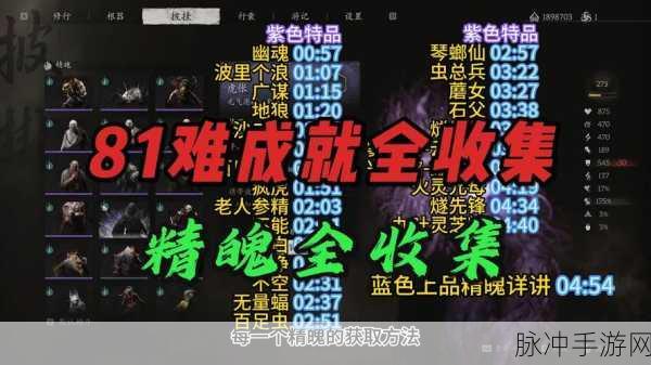 黑神话悟空,地狼精魄获取全攻略,助你轻松击败地狼获得特品精魄