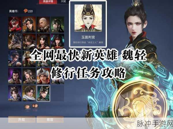 永劫无间角色修行任务攻略大全，进阶攻略与实战技巧深度解析