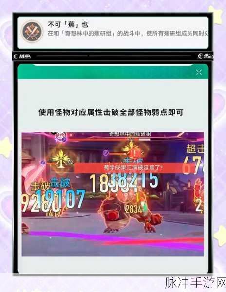 崩坏,星穹铁道第欧根尼理想国成就全攻略