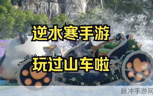 惊险刺激手游下载新选择,精彩好玩的过山车竞速手游全攻略
