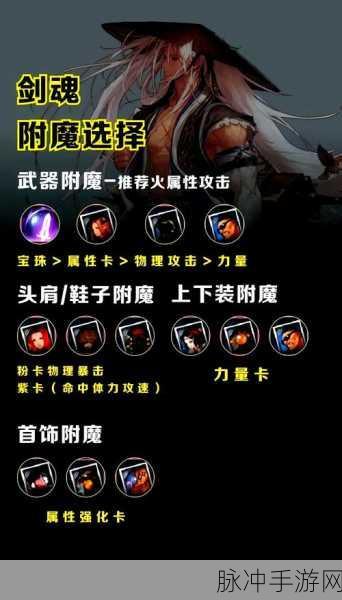 剑魂之刃，反噬骑士全面攻略解析