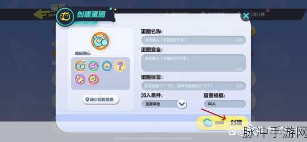 蛋仔派对组队与退出组队全攻略