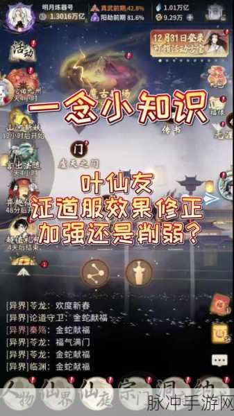 大掌门2萧十一郎专属修改深度解析，加强还是削弱了？