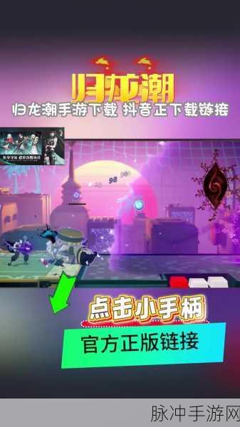 归龙潮手游深度攻略,真真假假冰雪森林任务完成全解析