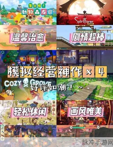 属性与生活3下载指南,深度探索模拟经营类剧情养成手游