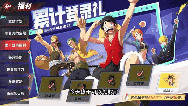 航海王热血航线手机配置要求详解,畅享海盗冒险之旅