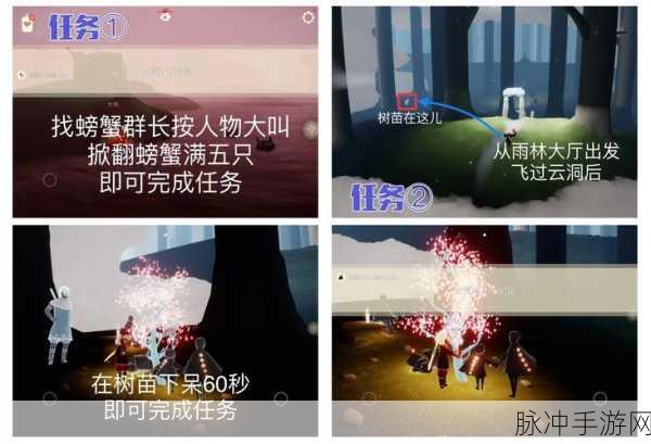 光遇国际服关注朋友任务详解,轻松掌握跟随技巧