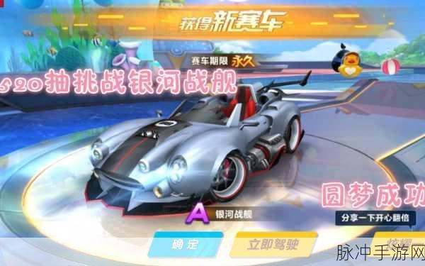 QQ飞车手游银河战舰获取攻略,全面解析与实战建议