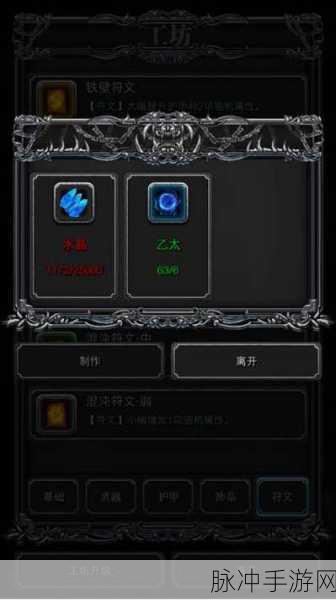 地下城堡2混沌符文获取全攻略