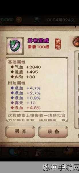 烟雨江湖珍稀道具大揭秘,烟雨戒壬寅的神奇功效与详尽获取攻略