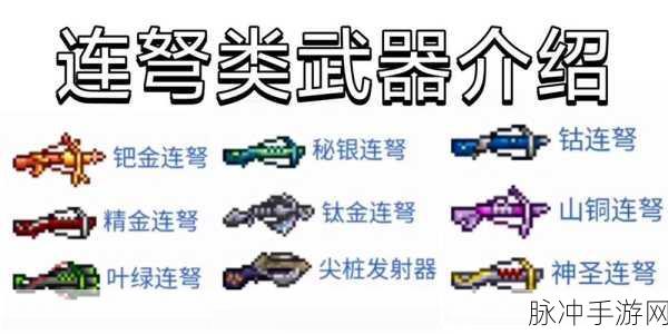 泰拉瑞亚山铜矿石挖掘指南,高效获取与工具选择