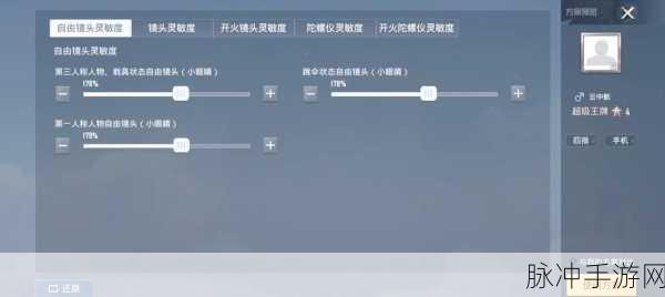 和平精英nv小白灵敏度设置全攻略,打造你的专属战斗风格
