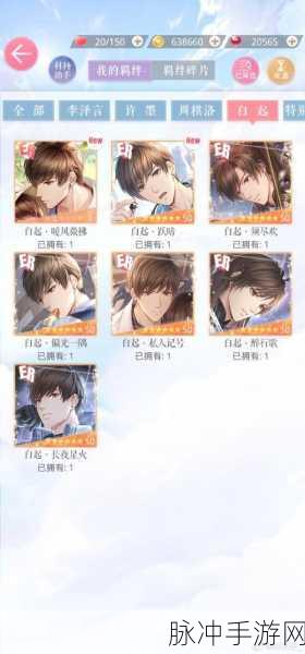 恋与制作人ER深度解析,全面探究其等级制度及影响力