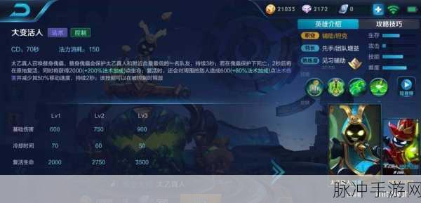 王者荣耀太乙真人技能释放顺序深度解析与实战攻略