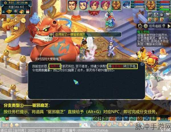 2025年梦幻西游手游鬼王任务玩法全面详解与攻略