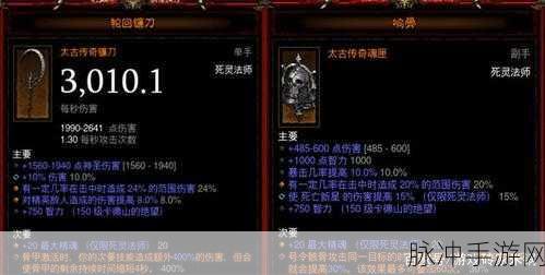 暗黑破坏神3手游全职业无形装备深度攻略与数据一览