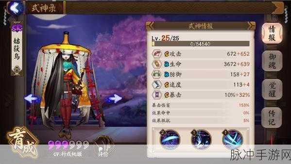 阴阳师手游中针女与网切御魂的战斗智慧,优劣势深度剖析分析