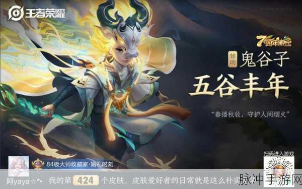 王者荣耀手游鬼谷子五级铭文搭配全攻略