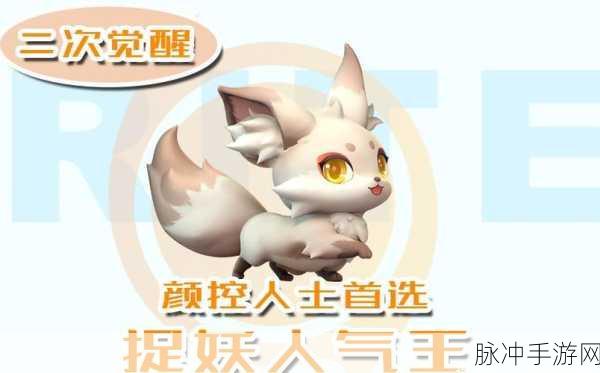 一起来捉妖深度剖析,红玉技能全解析,剑舞风华尽显,斩尽世间妖邪