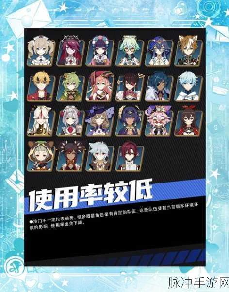 原神手游攻略,详解自选四星角色领取位置与技巧