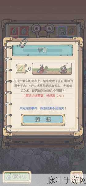 最强蜗牛诸葛亮解锁全攻略，智谋巅峰的相遇详解