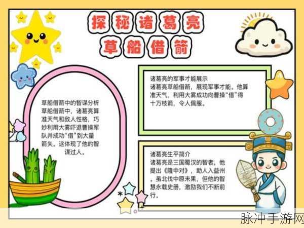 最强蜗牛诸葛亮解锁全攻略,智谋巅峰的相遇详解