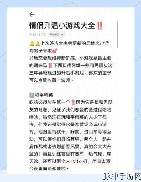 甜蜜攻略在手,恋爱题材模拟手游全解析