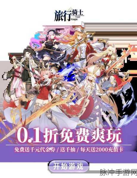 塞尔之光免费下载，二次元风格的冒险RPG手游全攻略