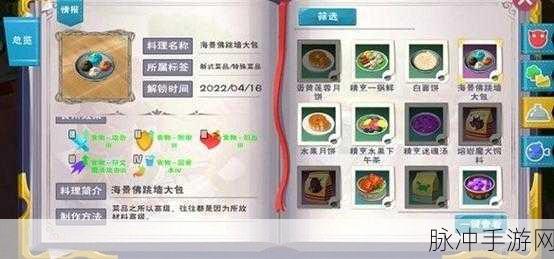 创造与魔法手游攻略，揭秘增加饥饿度最多的食物