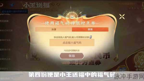 王者荣耀红包发放全攻略，手游公司视角详解