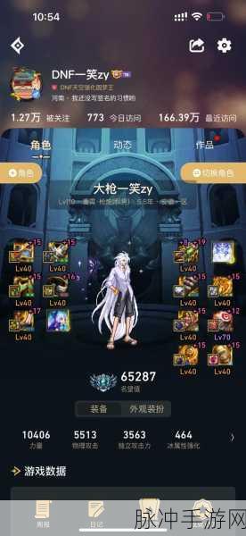 DNF手游攻略,女大枪与男大枪,谁更适合华丽流?