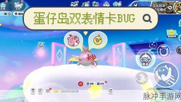 蛋仔派对绝技揭秘与蛋币冻结解封全攻略，助你赛场逆袭！
