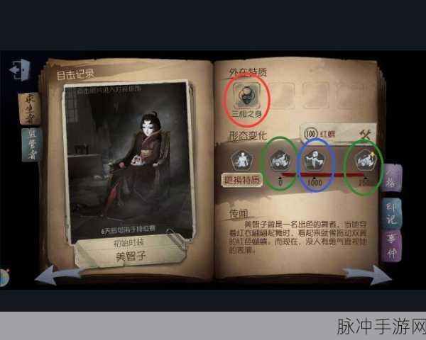 第五人格红蝶天赋加点深度推荐,解锁最佳技能组合与玩法精髓
