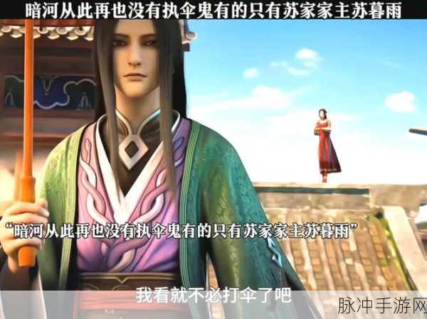 苏幕雨实力深度剖析，能否媲美传说中的剑仙？