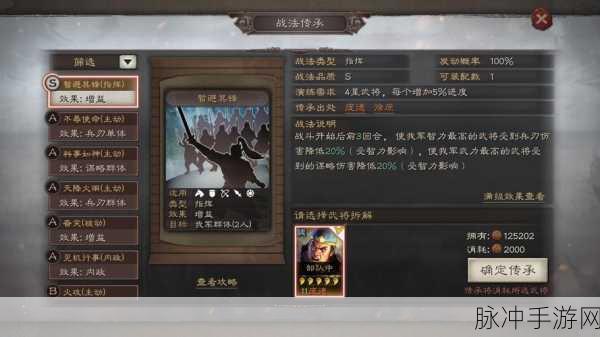 三国志战略版深度解析,非攻制胜为何回血少及实战应用