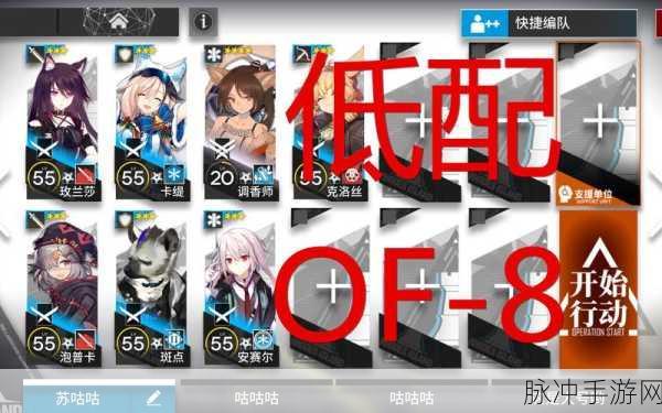 明日方舟火蓝之心攻略大全，全关卡通关深度解析与策略汇总