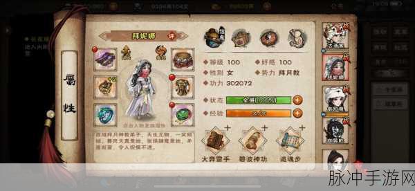 烟雨江湖胭脂获得方法全面介绍