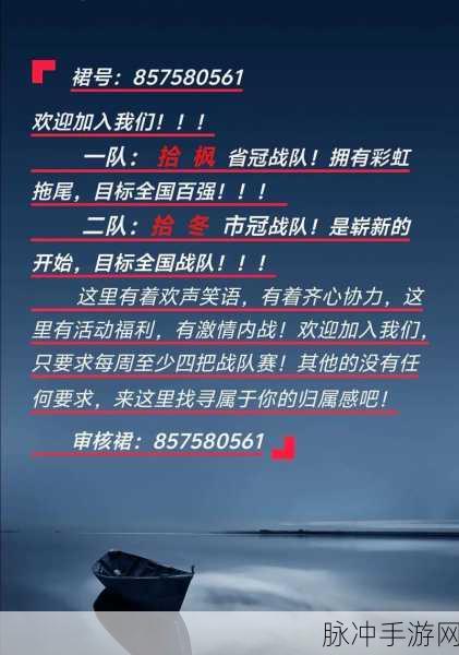 王者荣耀不同区能否加入战队详解攻略