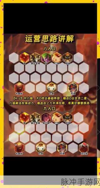 金铲铲之战韦鲁斯主C阵容搭配全攻略