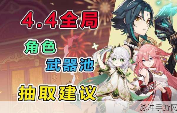原神魈池子抽取价值深度解析，他究竟值得抽吗？