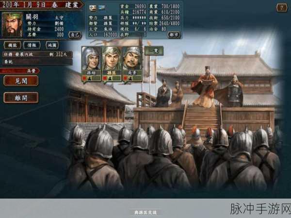 爱拍三国志10，解锁结婚系统，成就乱世情缘