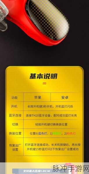 小米肩键在王者荣耀中的一键换装攻略
