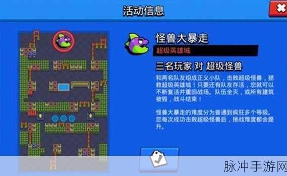 荒野乱斗怪兽大暴走疯狂模式通关秘籍,策略与技巧的深度剖析